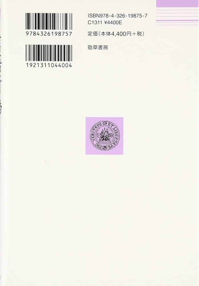 言語行為: 言語哲学への試論 (双書プロブレーマタ 5) | ジョン・R